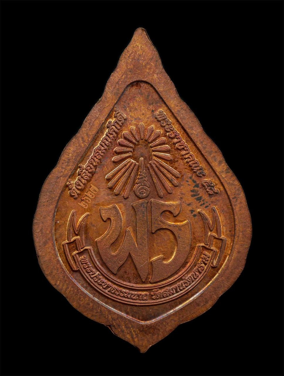 29Jul24 (1)bp.jpg - เหรียญเลื่อนสมณศักดิ์ พัดยศใหญ่ หลวงพ่อไพรัตน์ ปญฺญาธโร(พระประชาธรรมนาถ) วัดสมานรัตนาราม จ.ฉะเชิงเทรา ปี2558 เนื้อทองแดง ตอกโค๊ต หมายเลข ๒๖๒๗ พระสวย ม [..] | https://kamulet.in.th